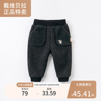 戴维贝拉（DAVE＆BELLA）【奥莱特卖】童装保暖摇粒绒男童裤子女童冬装婴儿长裤新 深灰色 80cm(24M(身高73-80cm))