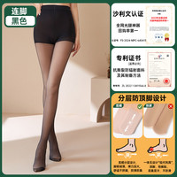 觅橘黑丝加绒光腿保暖秋冬加厚裸感防勾丝超自然打底裤袜子XG 冬季 加厚款（适合 零下10度到10度）