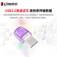 Kingston 金士顿 DTDUO3C手机U盘32G 64G 128G高速 Type-c安卓OTG两用优盘