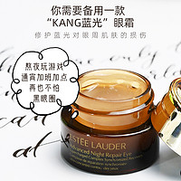 ESTEE LAUDER 雅诗兰黛 小棕瓶眼霜5ml小样 ANR抗蓝光特润修护淡化细纹/三瓶装