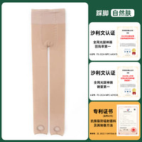 觅橘黑丝加绒光腿保暖秋冬加厚裸感防勾丝超自然打底裤袜子XG 秋冬 厚绒款（适合 0-15度）