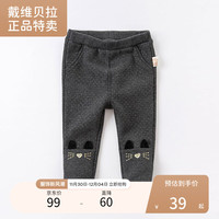 戴维贝拉【奥莱特卖】童装女童加绒裤子冬装儿童打底裤女宝宝保暖裤小童休 深灰色 80CM(身高73-80CM)