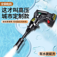 巨木无线洗车机家用清洗机多功能高压增压洗车工具套装电动喷水枪 600W 双驱动力款【带工具箱】17件套