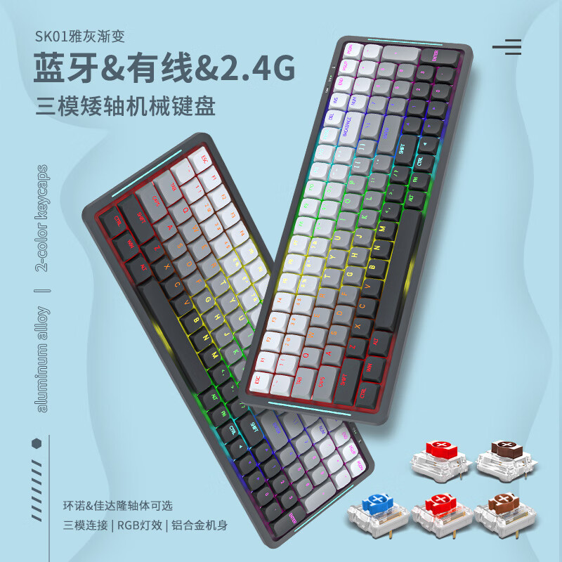  MEN/新贵 三模无线蓝牙 机械键盘