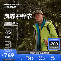 斯凯奇岚霖2.0|男女款2024年夏季登山徒步防水全天候硬壳透气外套冲锋衣 青草绿/0557 XS