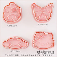 恩寿溯迷你西瓜卡通饼干模具家用3d立体按压烘焙工具 经典4件套不