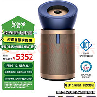 dyson 戴森 BP04 空气净化器 蓝金色