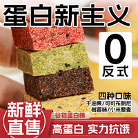 吉品到谷物蛋白棒营养代餐解馋食品早餐充饥抗饿饱腹休闲小吃零食