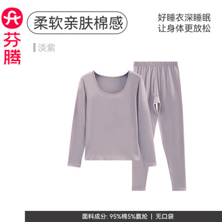 芬腾保暖内衣女薄款秋衣秋裤套装少女性感纯色修身加大码打底衫 香芋紫 XL/170(125-145斤)