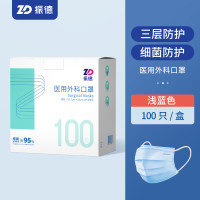 今日必买:ZHENDE 振德 成人医用外科口罩 100只