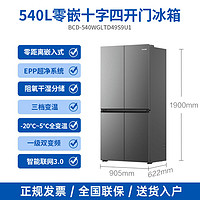 Haier 海尔 Leader海尔智家出品冰箱零嵌式家用大容量540L十字四开门风冷超薄