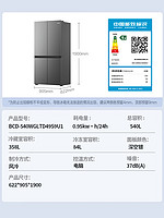 Haier 海尔 leader冰箱零嵌式家用大容量540L十字四开门一级风冷无霜超薄