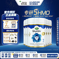 Arla 宝贝与我)极光版 婴儿奶粉2段(6-12月)800g*6罐/箱含5HMO+益生菌