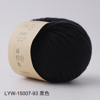 回归线溯原 美利奴纯羊毛线中粗毛线手工织diy棒针织围巾毛线团 93号--SY黑色