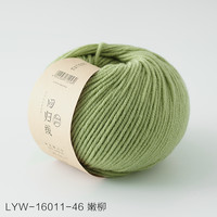 回归线溯原 美利奴纯羊毛线中粗毛线手工织diy棒针织围巾毛线团 46号--SY嫩柳