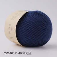 回归线溯原 美利奴纯羊毛线中粗毛线手工织diy棒针织围巾毛线团 40号--SY银河蓝
