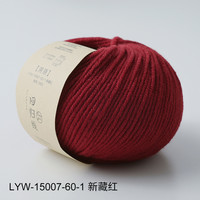 回归线溯原 美利奴纯羊毛线中粗毛线手工织diy棒针织围巾毛线团 60号--SY新藏红
