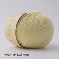 回归线溯原 美利奴纯羊毛线中粗毛线手工织diy棒针织围巾毛线团 41号--SY奶酪