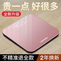 联想体重秤电子秤人体精准减肥用体重体脂一体秤称重秤体重秤家用充电精准体重秤高精度 【电池款】玫瑰金-LED显示屏-2年质保