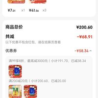 订单截图缩略图