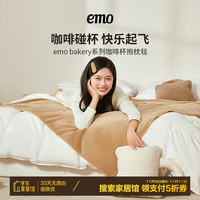 一默毛毯加厚多功能抱枕毛毯两用冬季保暖咖啡杯小盖毯居家办公午睡毯 可可棕 150*170cm