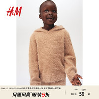H&M【圣诞系列】童装女童毛衣2024冬保暖毛茸针织连帽衫1264448 米色 90cm 90/52 (1.5-2Y)