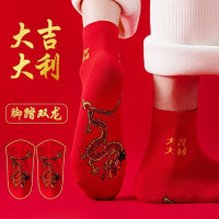 如衣弄 新年红袜 脚踏双龙 5双装