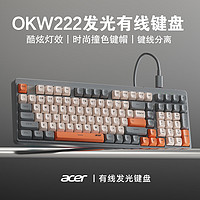 宏碁（acer）有线键盘机械手感轻音按键发光呼吸灯键线分离多媒体按键电竞游戏办公通用键盘 经典灰