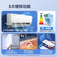 Midea 美的 酷省电空调一级能效1.5匹变频冷暖挂机KS1-1