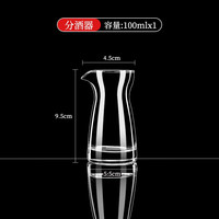 DKO白酒分酒器玻璃小酒盅酒壶分酒器100ml量酒器红酒醒酒器酒杯酒具 加厚无把光身壶(无刻度) 100ml