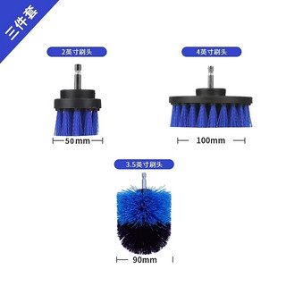 潜源电动清洁刷子家用多功能厨房地板刷瓷砖刷清洗刷浴室电钻刷头套装 蓝色3件套【中等硬度 不含电钻】