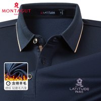 梦特娇(MONTAGUT)秋冬休闲男式Polo衫含羊毛保暖T恤长袖东方简奢风