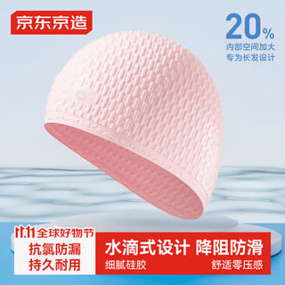 京东京造 硅胶泳帽女士长发防水帽凹凸防滑颗粒游泳帽时尚游泳装备柔粉