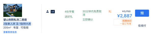 成都1.5h直达!媲美六善,峨眉金顶下的田园秘境!峨眉山高桥里恒邦·涵田度假酒店 205m² 望山别院私汤二居庭1晚(含4早)