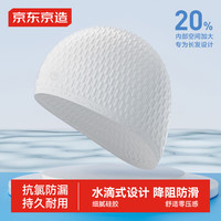 京东京造 硅胶泳帽女士长发泳帽凹凸防滑颗粒游泳帽男女游泳泡泡帽云白 水滴凹凸设计/加大版型/云白