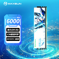 铭瑄 瑷雪DDR516G 32G内存条电脑二次元D5海力士Mdie64006000内存