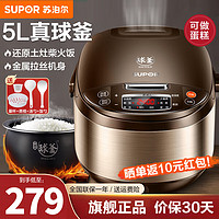 移动端、京东百亿补贴：SUPOR 苏泊尔 电饭煲5L大容量家用智能预约多功能球釜电饭锅煮粥锅煮饭锅蒸饭锅煲粥锅2-10人用