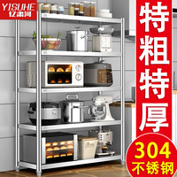 亿肃河 304不锈钢厨房置物架落地式收纳架微波炉架储物架子