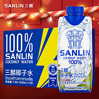 SANLIN 三麟 NFC椰子水 330ml*24瓶