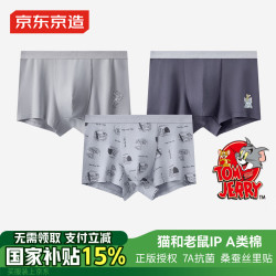 京东京造 猫和老鼠7A高倍抗菌男士内裤男平角裤大码四角短裤衩精梳棉