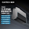 CukTech 酷态科 15号 140W氮化镓四口充电器 3C1A