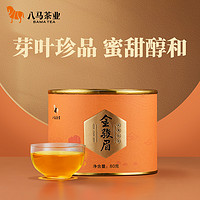 88VIP：bamatea 八马茶业 特级 金骏眉红茶