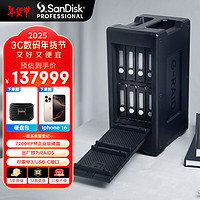 SanDisk professional 闪迪大师 144T桌面移动硬盘 雷电3/Type-C/USB3.1 8盘位磁盘阵列菊链扩展 RAID 西部数据高端品牌