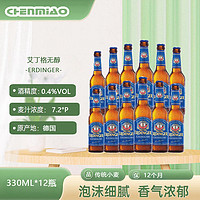 Edinger 埃丁格 德国啤酒艾丁格黑啤酒(爱尔丁格）黑啤酒 ERDINGER 500ml