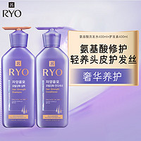 Ryo 吕 紫吕滋养韧发密集强韧洗护套装 (洗发水400ml+护发乳400ml) 中干性发质