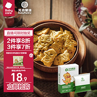 BabyPantry 光合星球 儿童零食高钙饼干 80g