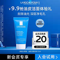 LA ROCHE-POSAY 理肤泉 净肤控油洁面泡沫15ml（体验装）