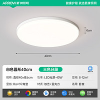 ARROW 箭牌照明 JXTX1DD0205002 中古风吸顶灯 50cm 胡桃木色