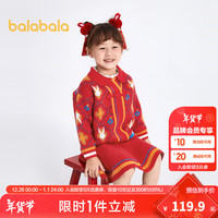 巴拉巴拉(BALABALA)童装女童套装秋装宝宝新年季翻领儿童两件套洋气拜年服 红色调—福气兔兔00466 100cm