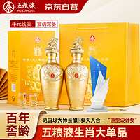 WULIANGYE 五粮液 龙年生肖纪念酒 52度 浓香型白酒 500mL*2瓶